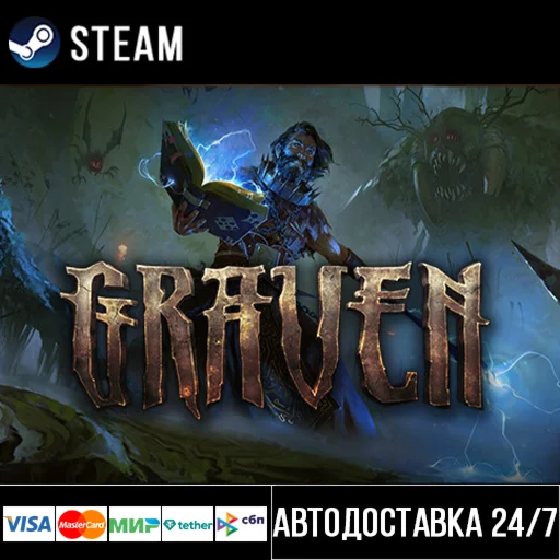 GRAVEN СТИМ Steam Gift