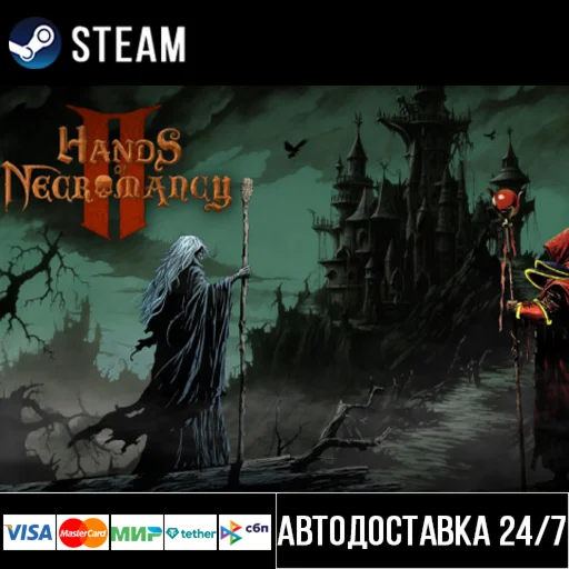 Hands of Necromancy II СТИМ Steam Gift