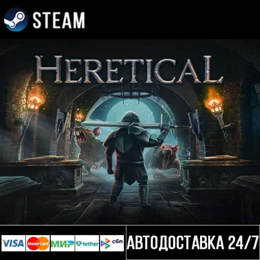 Heretical СТИМ Steam Gift