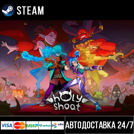 Holy Shoot СТИМ Steam Gift