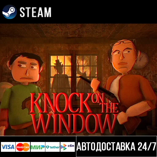 Knock On The Window СТИМ Steam Gift