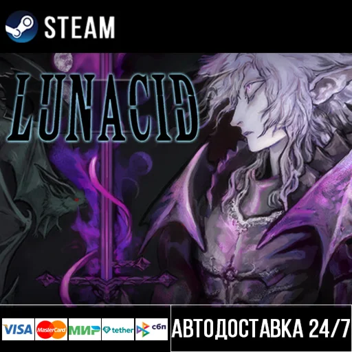 Lunacid СТИМ Steam Gift
