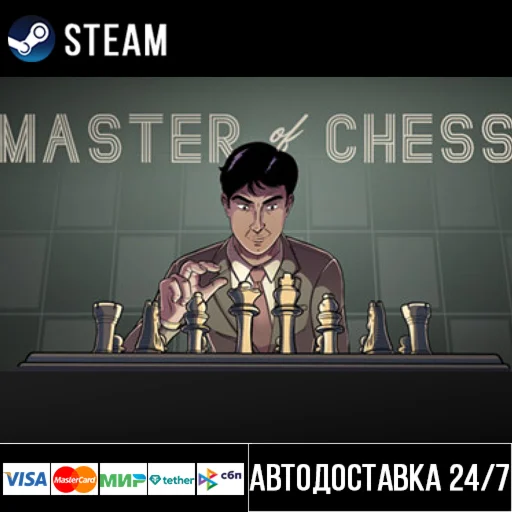 Master of Chess СТИМ Steam Gift
