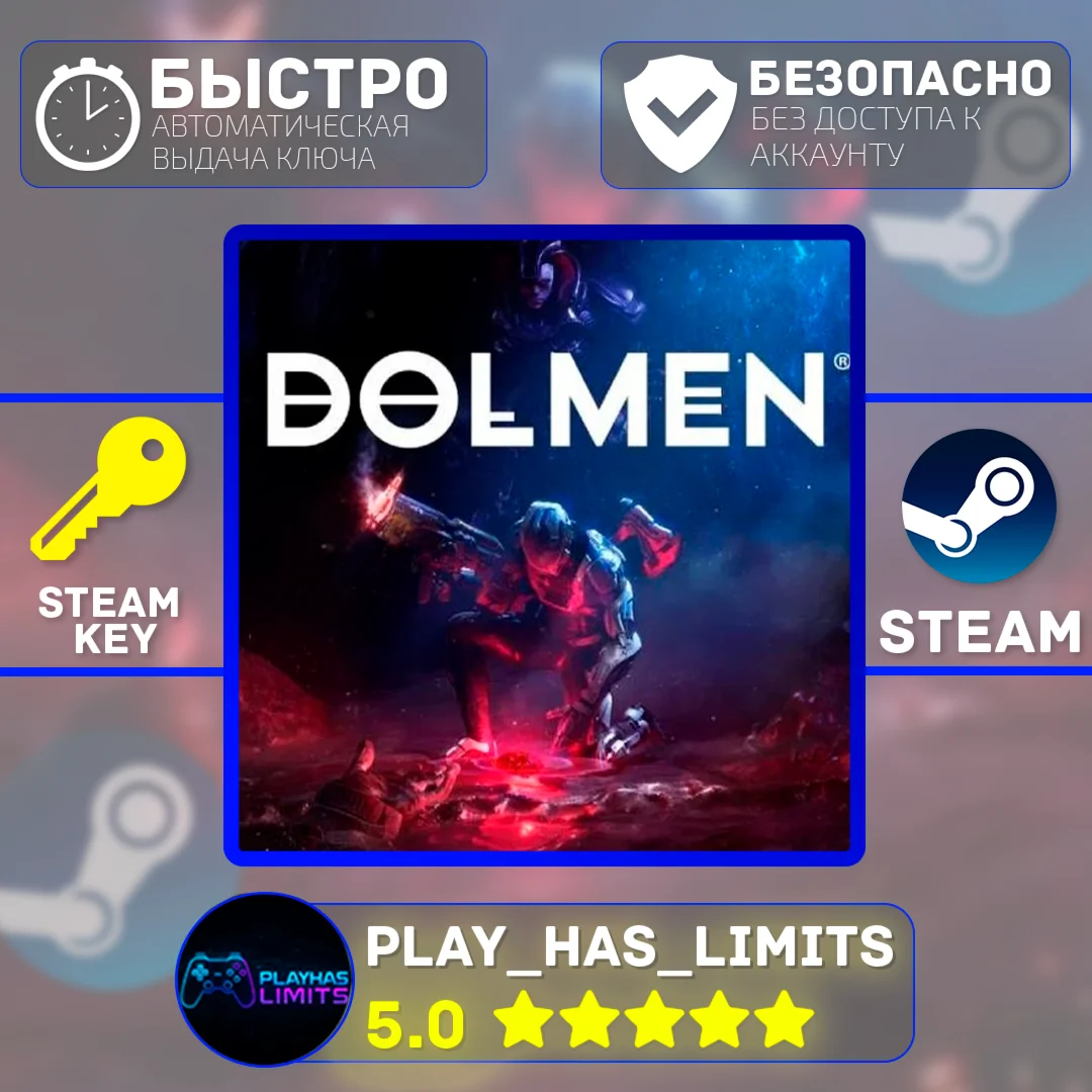 Dolmen Day One Edition КЛЮЧ STEAM Global + РФ