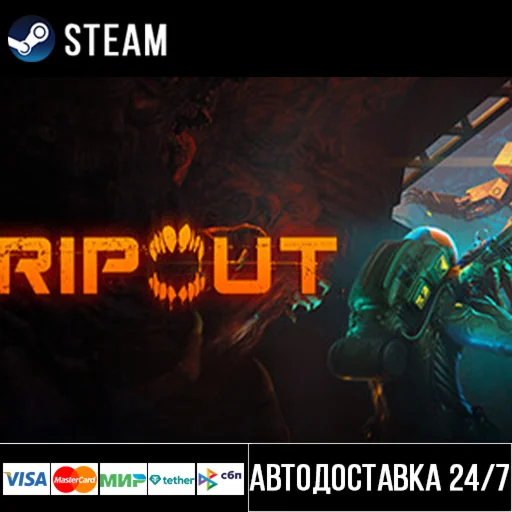 RIPOUT СТИМ Steam Gift