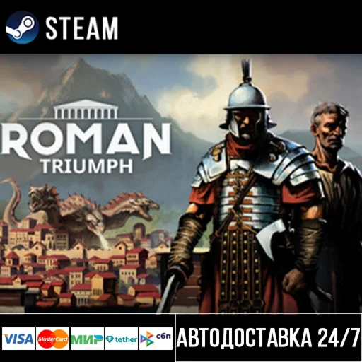 Roman Triumph: Survival City Builder СТИМ Steam Gift