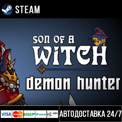 Son of a Witch СТИМ Steam Gift
