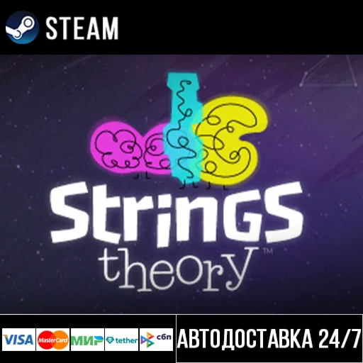 Strings Theory СТИМ Steam Gift