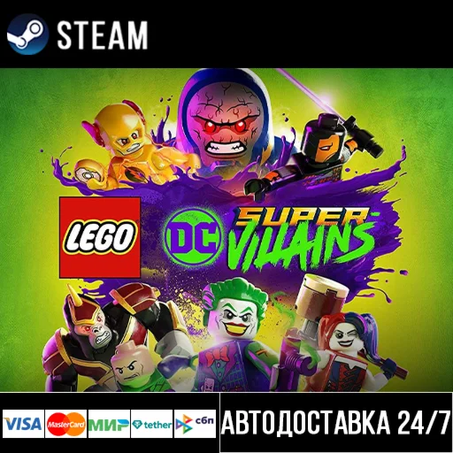 LEGO DC Super-Villains СТИМ Steam Gift