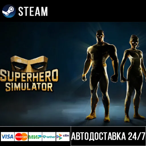 Superhero Simulator СТИМ Steam Gift