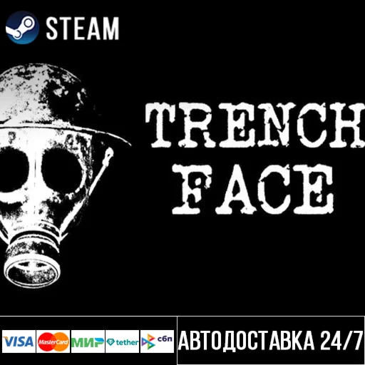 Trench Face СТИМ Steam Gift