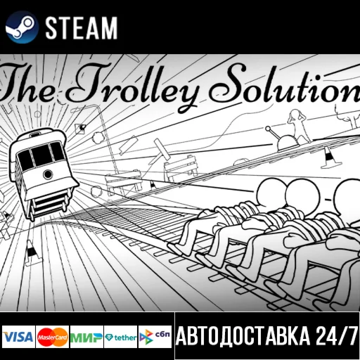 The Trolley Solution СТИМ Steam Gift