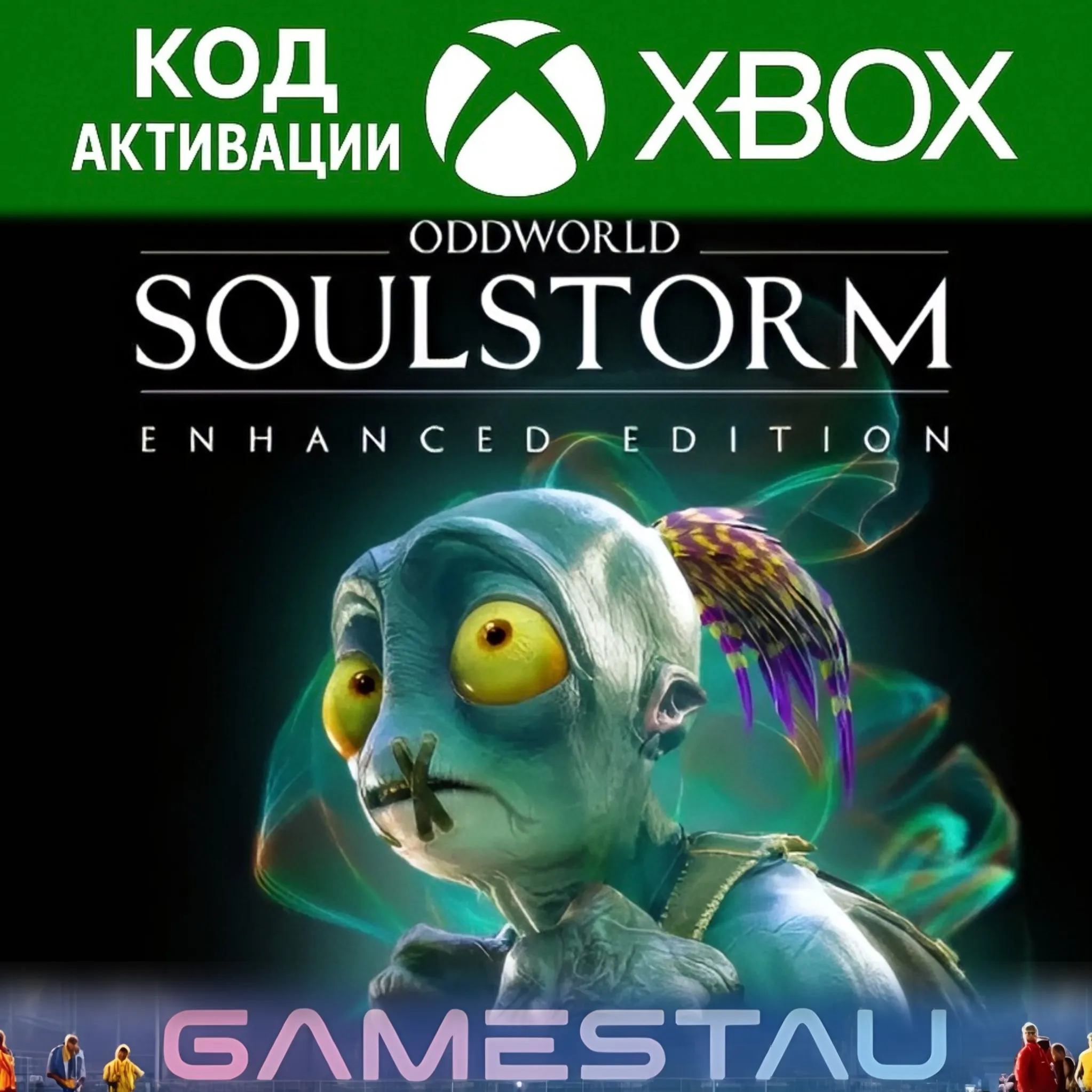 ODDWORLD SOULSTORM ENHANCED EDITION | XBOX ONE/SERIES X/S | КЛЮЧ