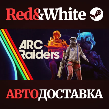 Arc Raiders * STEAM RU*KZ*UA*СНГ 🔥 АВТОДОСТАВКА