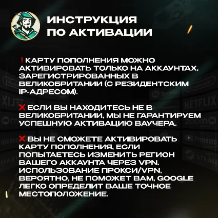 GOOGLE PLAY КАРТА 1-200 GBP ВЕЛИКОБРИТАНИЯ КОД 24/7!