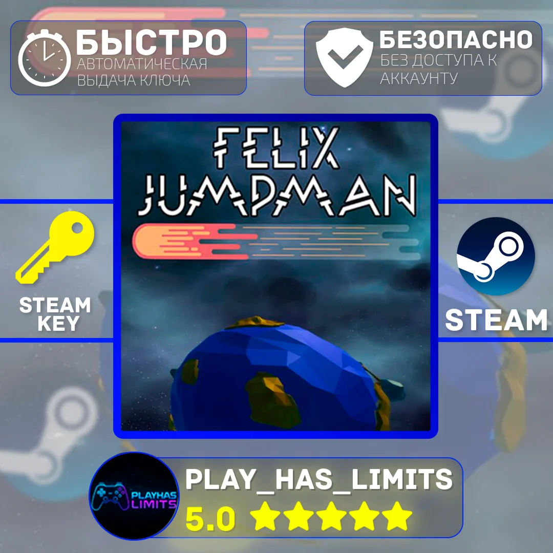 Felix Jumpman КЛЮЧ STEAM Global + РФ