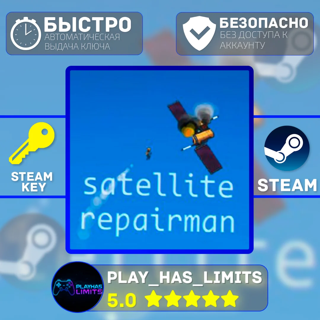 Satellite Repairman КЛЮЧ STEAM Global + РФ