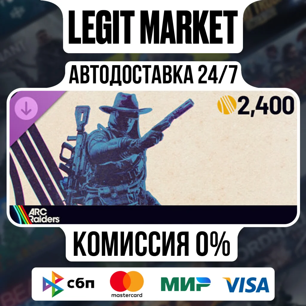 DLC ARC Raiders - Upgrade to Deluxe Steam РУ+МИР АВТО