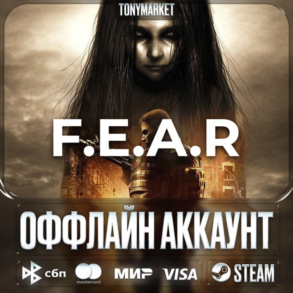 • F.E.A.R. • ВСЕ ЧАСТИ • 5 в 1 •