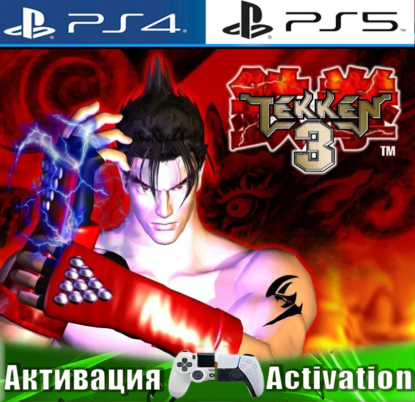 🎮TEKKEN 3 (PS4/PS5/ENG) Активация ✅