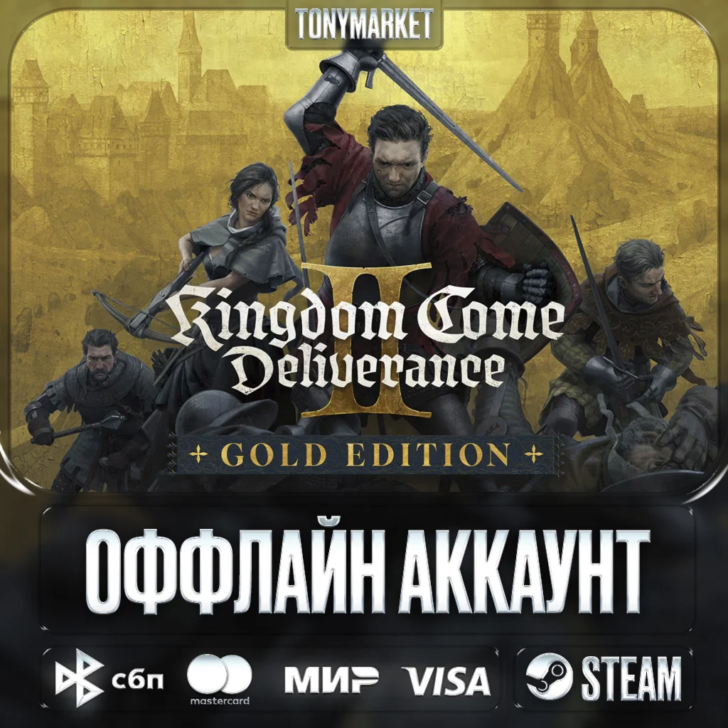 • Kingdom Come: Deliverance • ОБЕ ЧАСТИ • Оффлайн