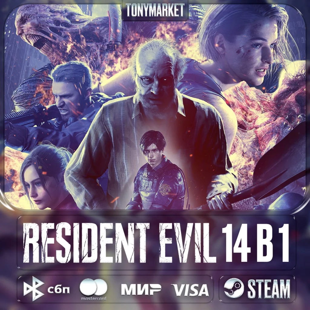 • Resident Evil 4 + DLC • ВСЕ ЧАСТИ • 14 в 1 • Оффлайн