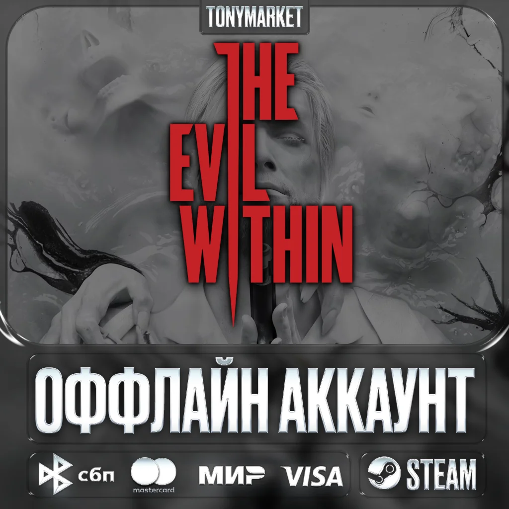 • The Evil Within ОБЕ ЧАСТИ + DLC • STEAM • Оффлайн •