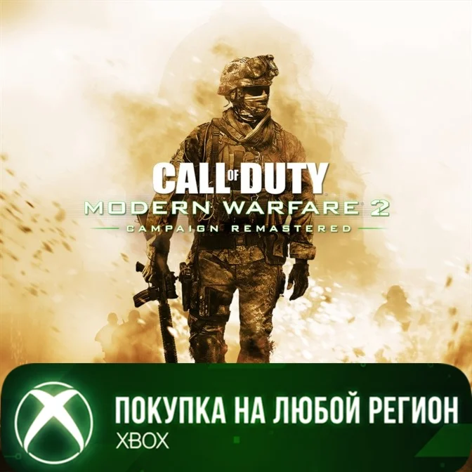 Call of Duty Modern Warfare 2 Campaign Remastered XBOX