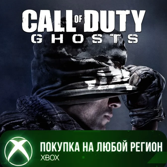 Call of Duty®: Ghosts XBOX На Любой Регион