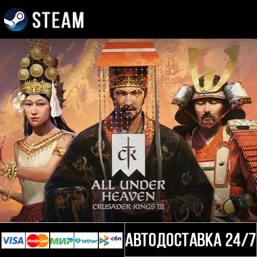 Crusader Kings III: All Under Heaven СТИМ Steam Gift