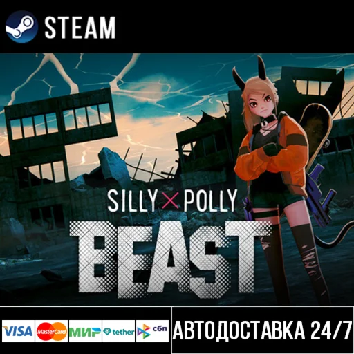 Silly Polly Beast СТИМ Steam Gift