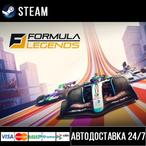 Formula Legends СТИМ Steam Gift