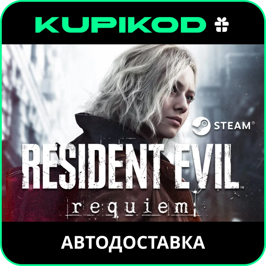 Resident Evil Requiem РОССИЯ + ВСЕ РЕГИОНЫ|ВСЕ ИЗДАНИЯ