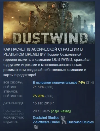 Dustwind АВТОДОСТАВКА STEAM РОССИЯ