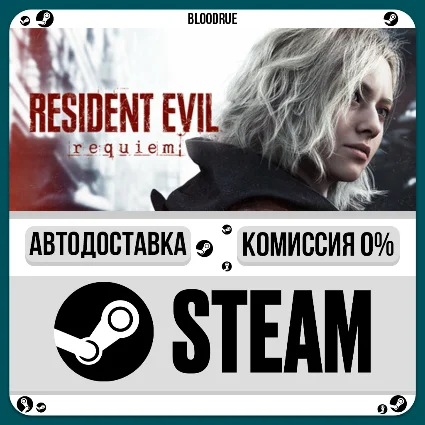 Resident Evil Requiem ⚡ ️•UA/KZ/CN 🎁 STEAM АВТО, 0%