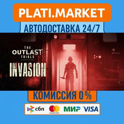 The Outlast Trials⟡STEAM GIFT ВСЕ РЕГИОНЫ АВТО 0%