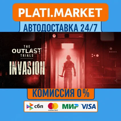 The Outlast Trials Reagent Starter Pack⟡STEAM GIFT ВСЕ