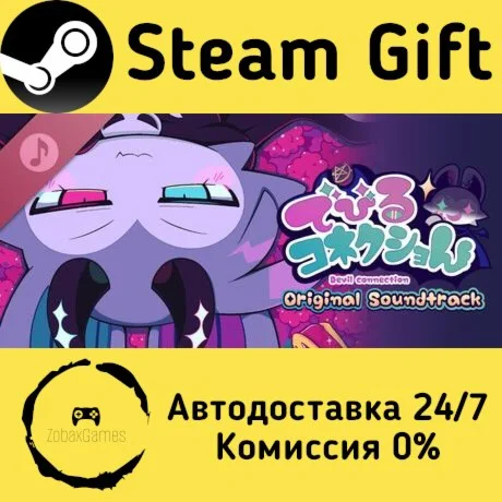  でびるコネクショん - Original Soundtrack ???? Steam Gift