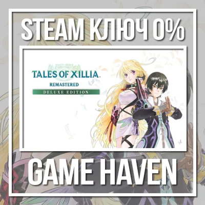 Tales of Xillia Remastered Deluxe Steam 0% РФ+СНГ