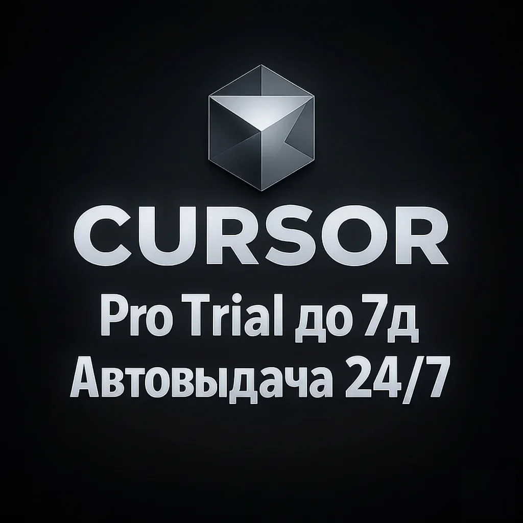 Cursor AI Pro Trial: Доступ на 7 дней | Мгновенно