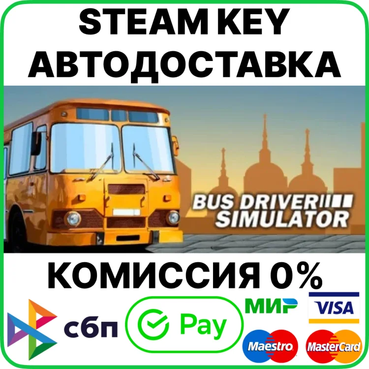 Bus Driver Simulator [Steam Key/RU+CIS]
