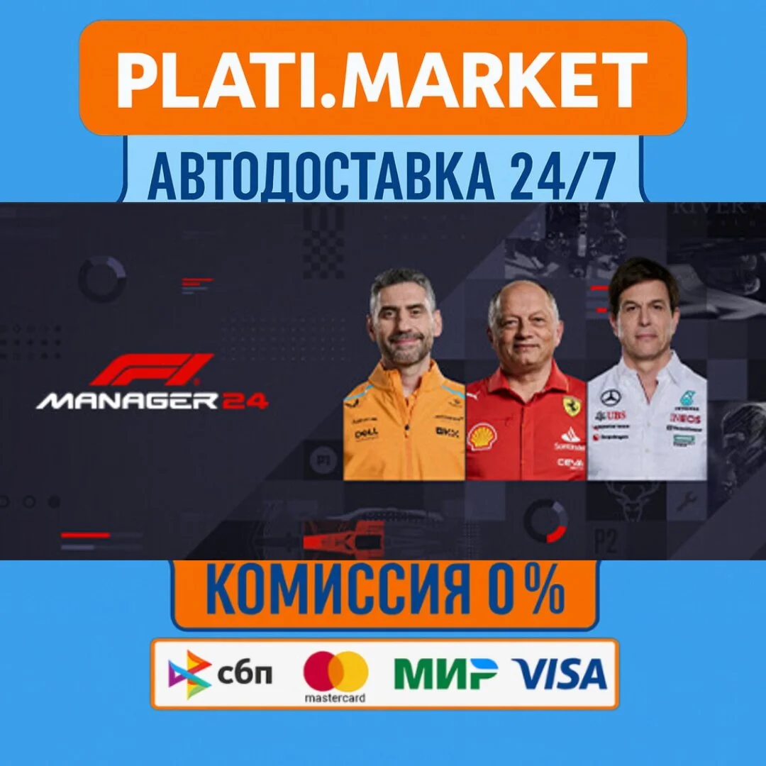 F1® Manager 2024 Deluxe⟡STEAM GIFT ВСЕ РЕГИОНЫ АВТО 0%