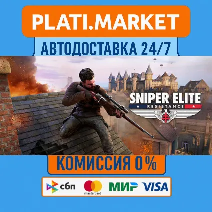 Sniper Elite: Resistance⟡STEAM GIFT ВСЕ РЕГИОНЫ АВТО 0%