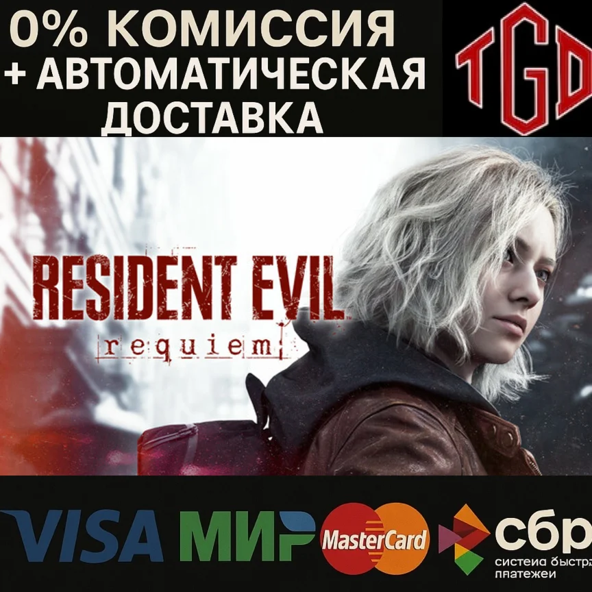 🔥 Resident Evil: Requiem | Steam UA+KZ+CIS+AR+TR+CN 🔥