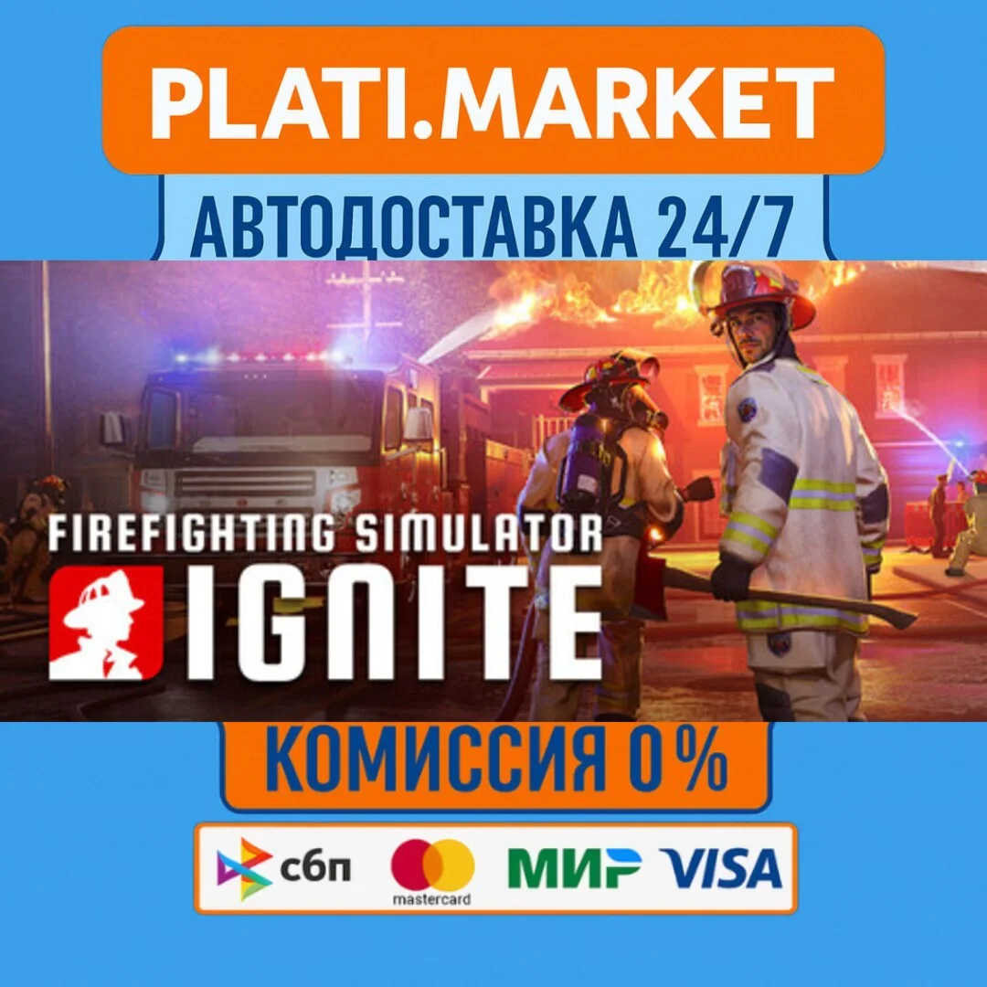 Firefighting Simulator:Ignite Year Edition⟡STEAM GIFT В
