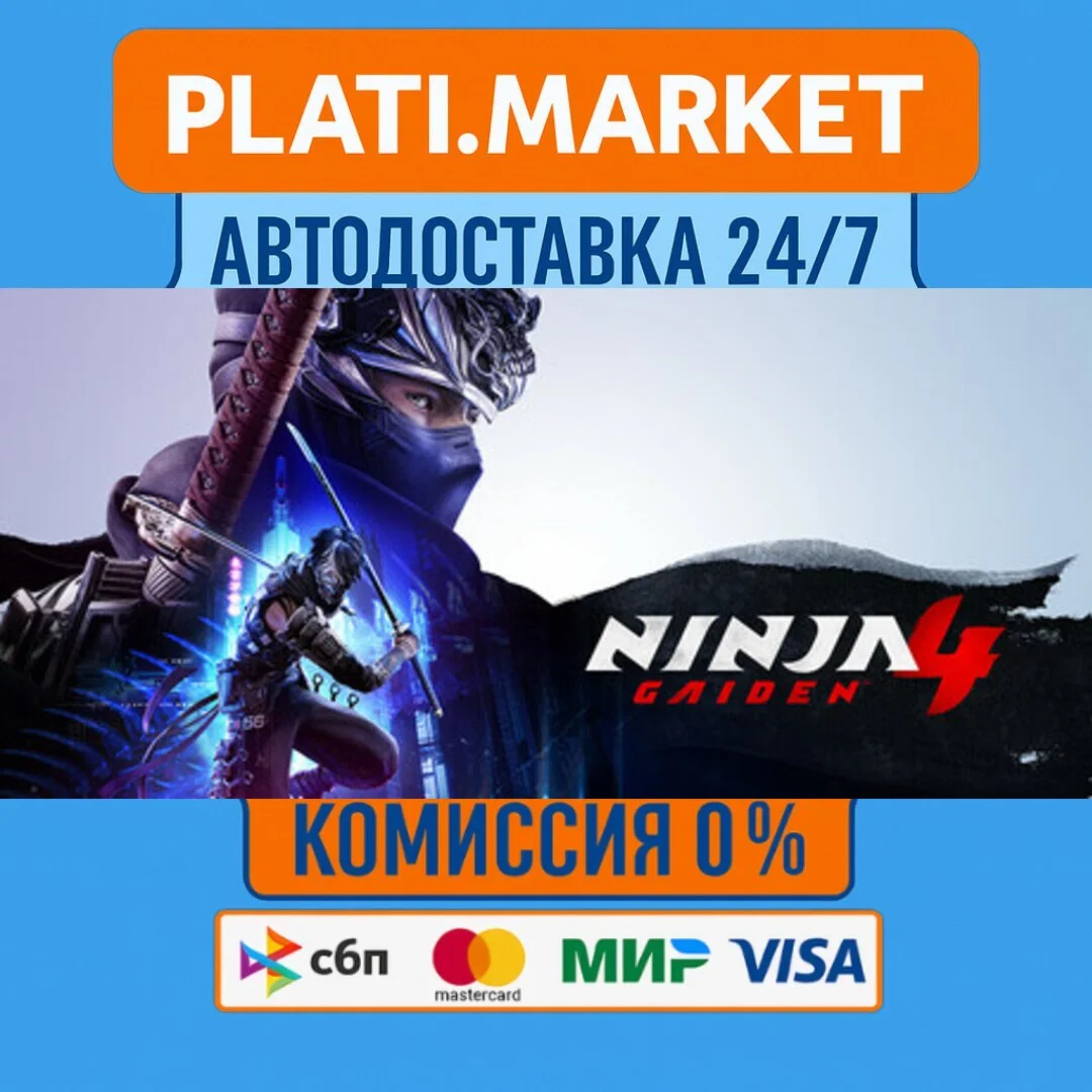 NINJA GAIDEN 4 Deluxe Edition⟡STEAM GIFT ВСЕ РЕГИОНЫ АВ