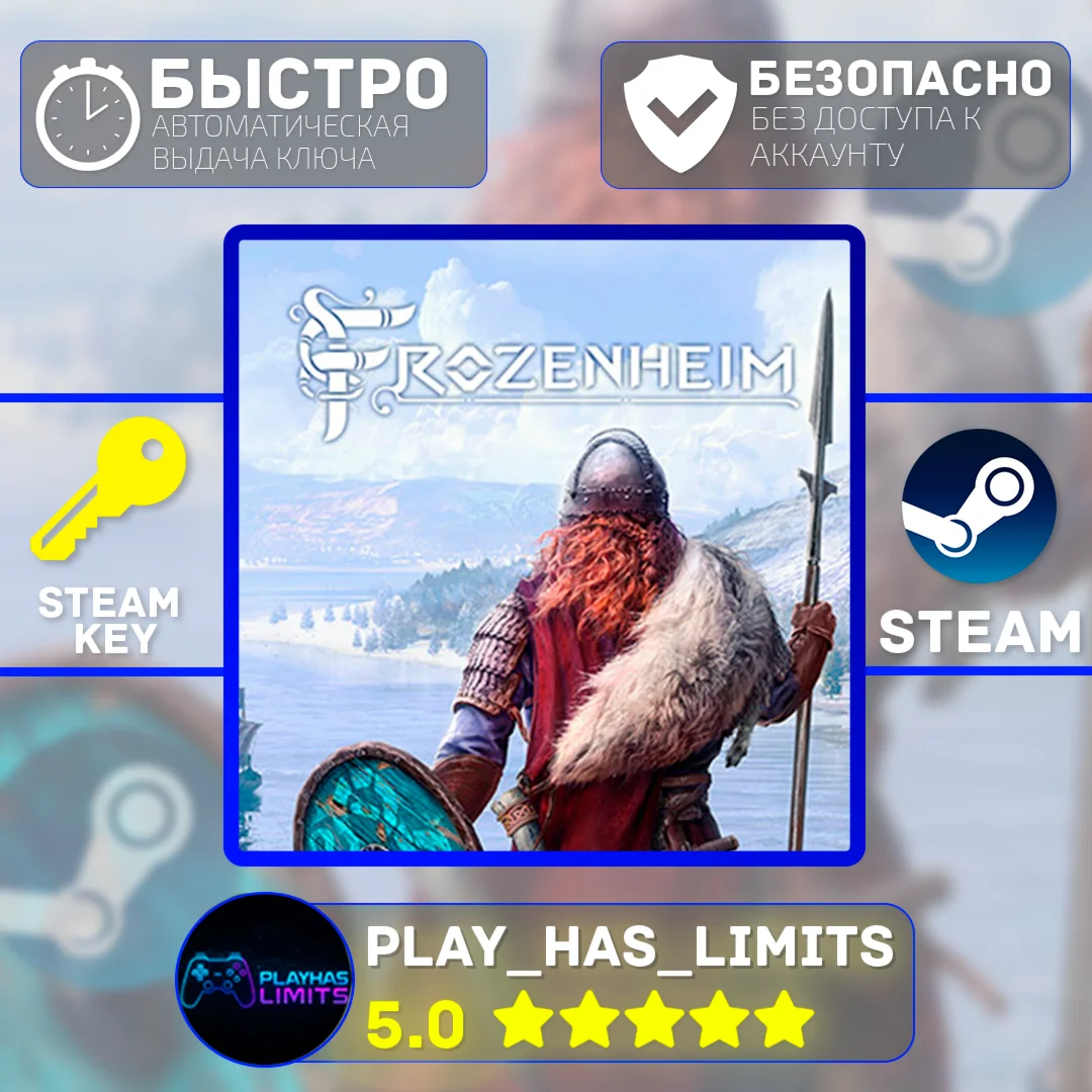Frozenheim КЛЮЧ STEAM Global + РФ
