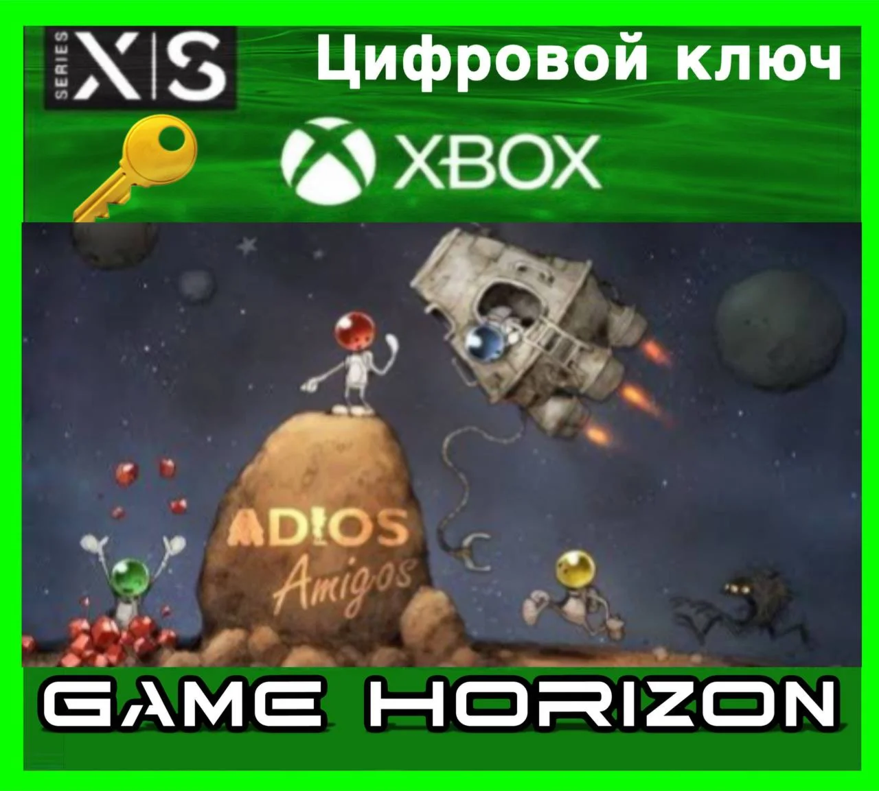 ADIOS Amigos | XBOX ONE/X/S | КЛЮЧ |