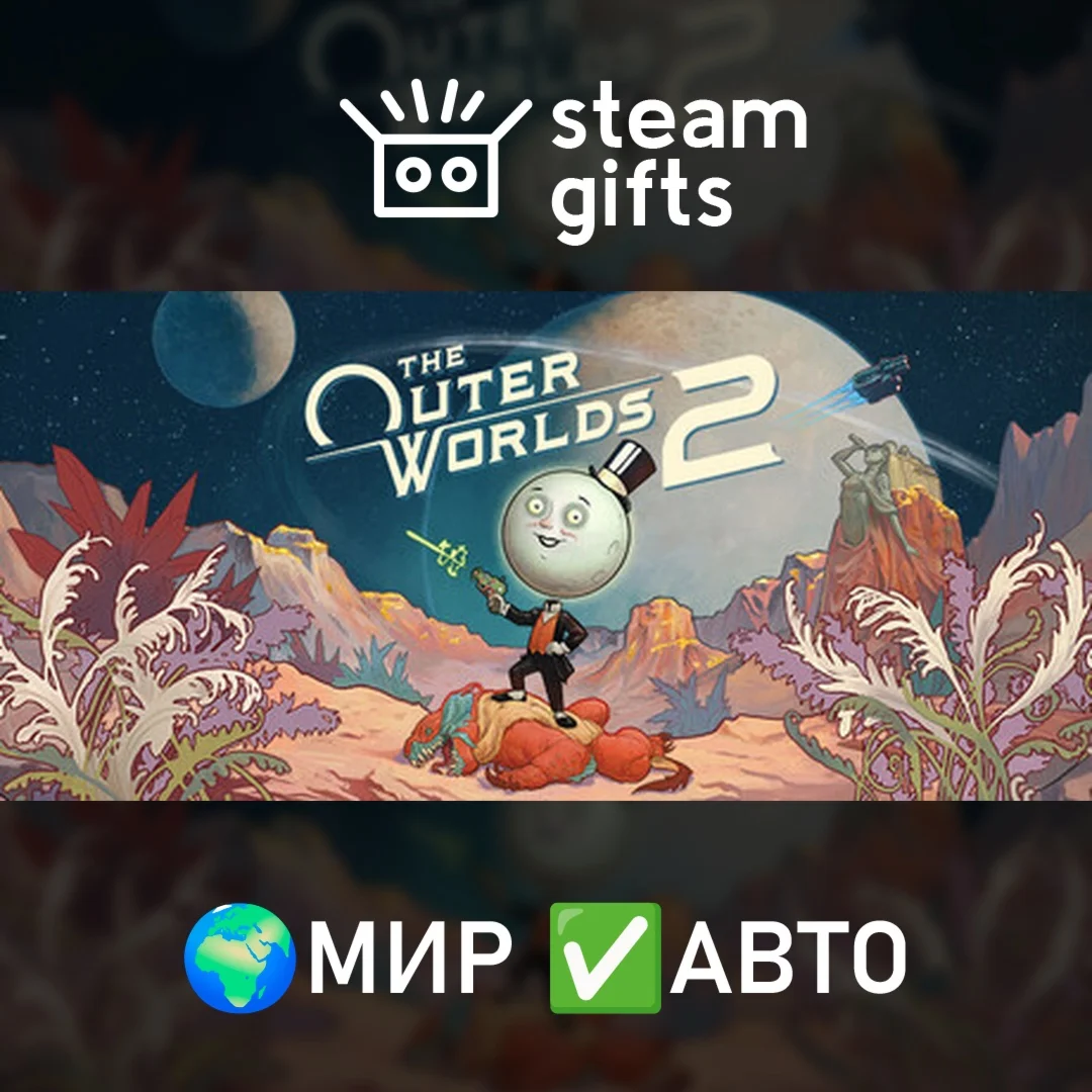 DLC The Outer Worlds 2 Premium Upgrade Edition МИР АВТО