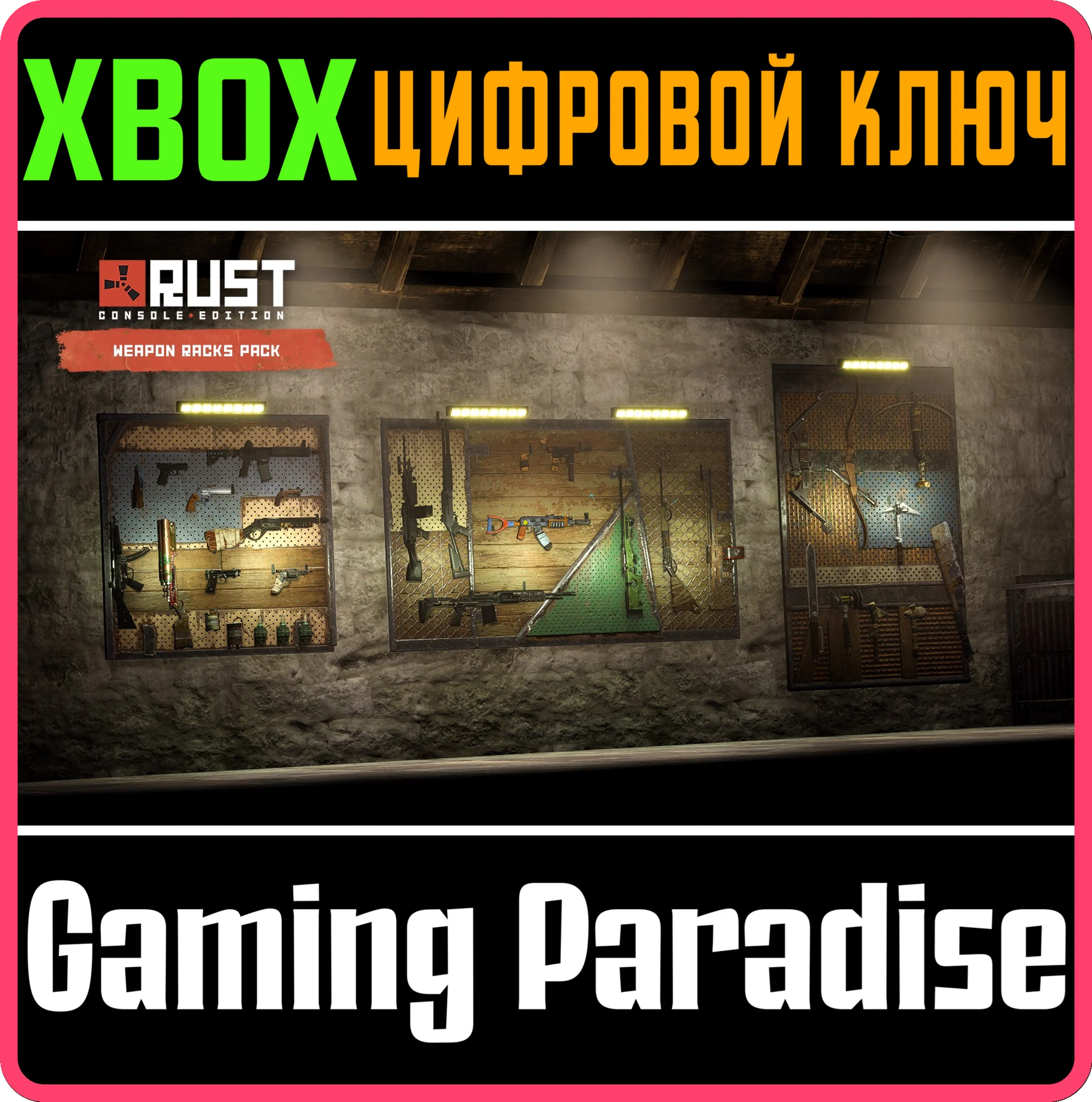 RUST CONSOLE EDITION X|S - WEAPON RACKS XBOX SERIES S|X
